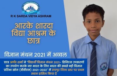 	 Master Arnov Sharma tops the district level in VVM ( Vidyarthi Vigyan Manthan)